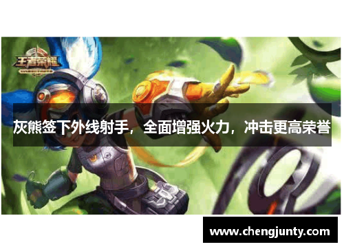 灰熊签下外线射手，全面增强火力，冲击更高荣誉
